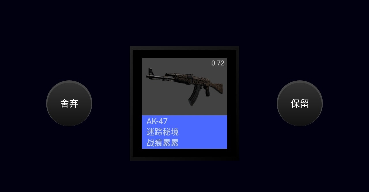 开箱模拟器csgo