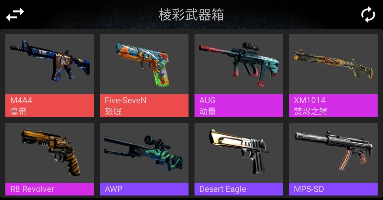 开箱模拟器csgo