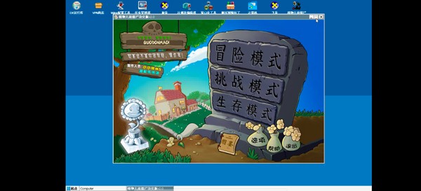 植物大战僵尸2杂交版(Plants Vs Zombies 2)