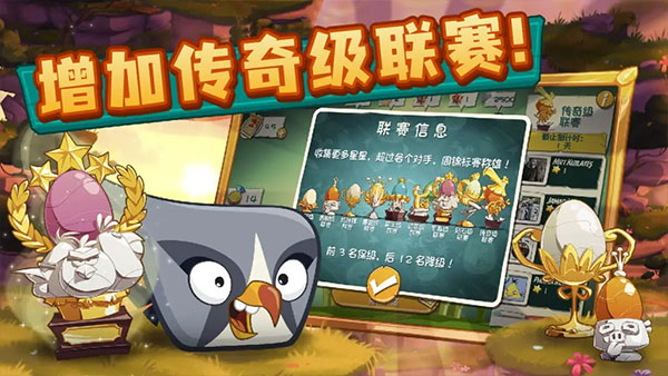 愤怒的小鸟2(Angry Birds 2)