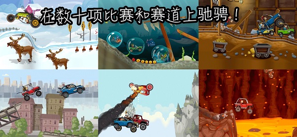 登山赛车2国际服(Hill Climb Racing 2)