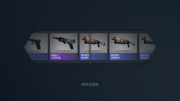 csgo开箱模拟器(CaseOpener)