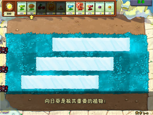 植物大战僵尸冰火版(Plants vs. Zombies FREE)