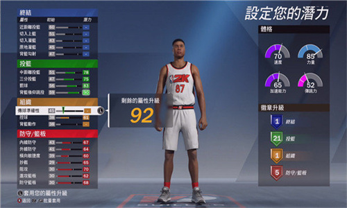 nba2k20安卓版