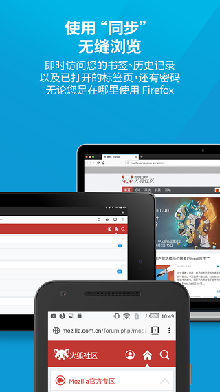 firefox火狐浏览器安卓版