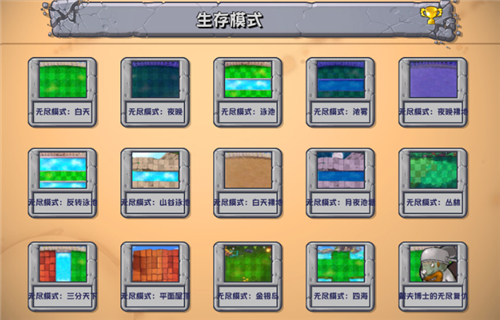 植物大战僵尸杂交版2.1版本