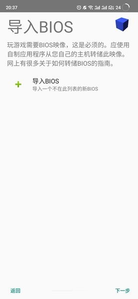 以太模拟器(aethersx2)