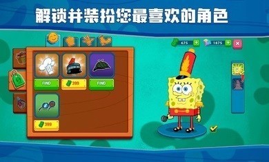 海绵宝宝：大闹蟹堡王