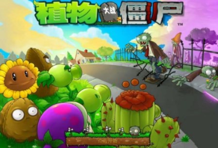 植物大战僵尸95版