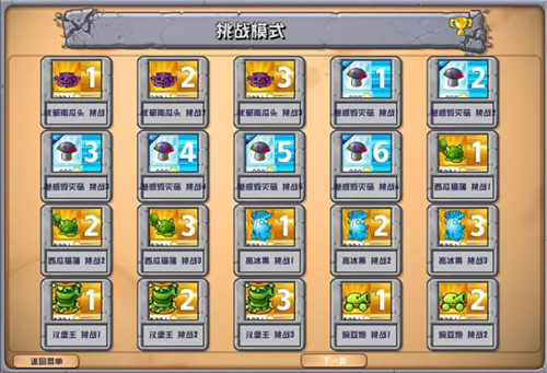 植物大战僵尸融合版(Plants vs. Zombies FREE)