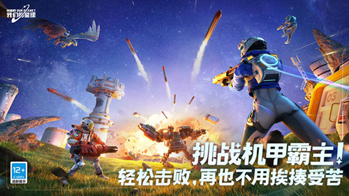 创造吧！我们的星球手机版