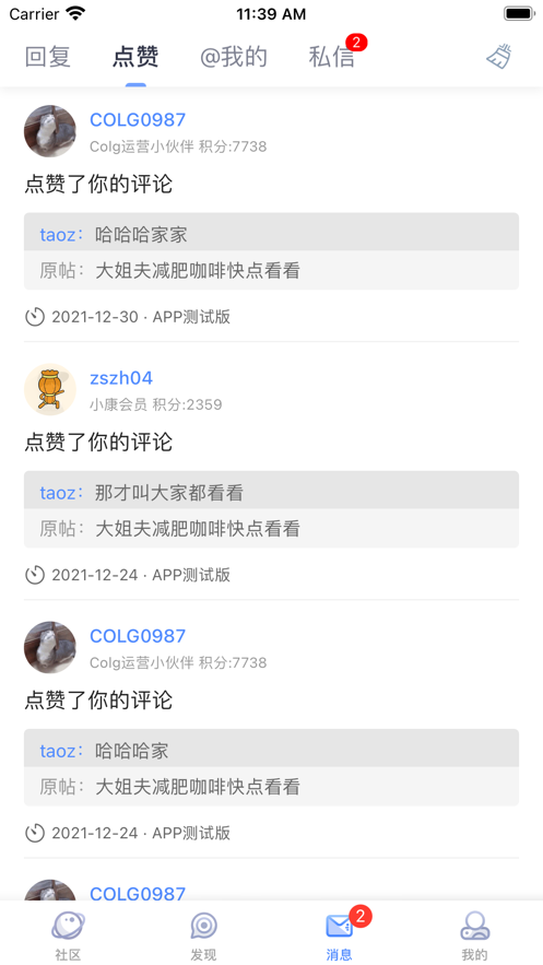 Colg玩家社区app