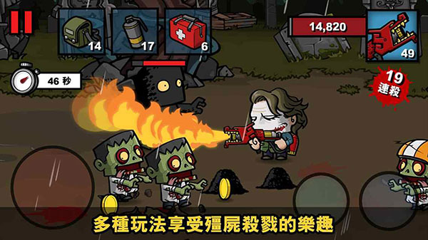 僵尸时代3(Zombie Age 3)