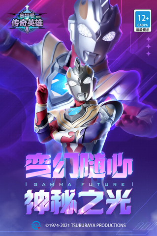 ultramanlegendofheroes菜单