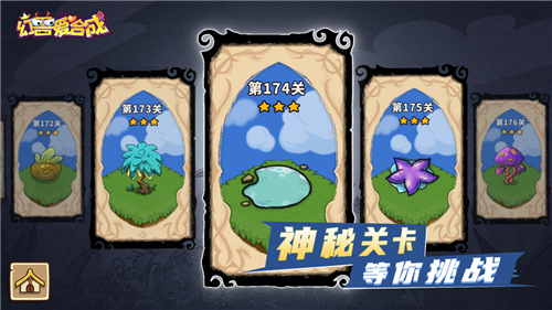 幻兽爱合成微信登录版