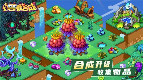 幻兽爱合成微信登录版