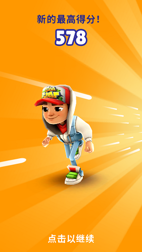 subwayparkour国际版(Subway Surf)