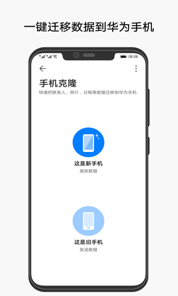 com.hicloud.android.clone(手机克隆)