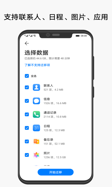 com.hicloud.android.clone(手机克隆)