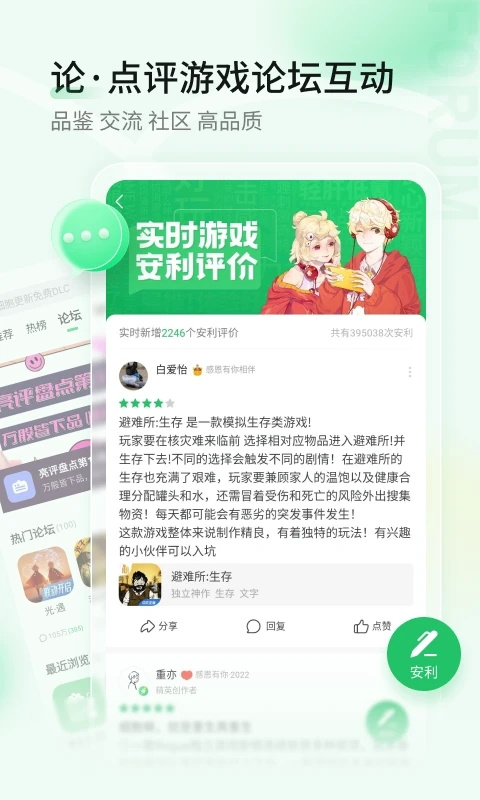 好游怏懪(好游快爆)