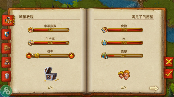 家园7官方版(Townsmen)