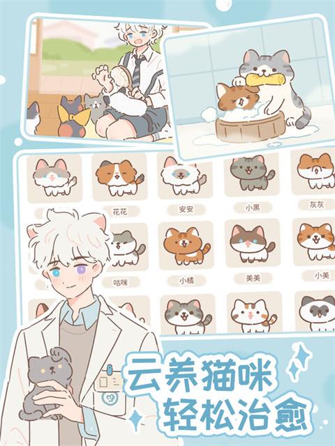 遇见你的猫(Purrfect Tale)