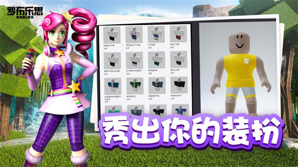 roblox国际服2024最新版本