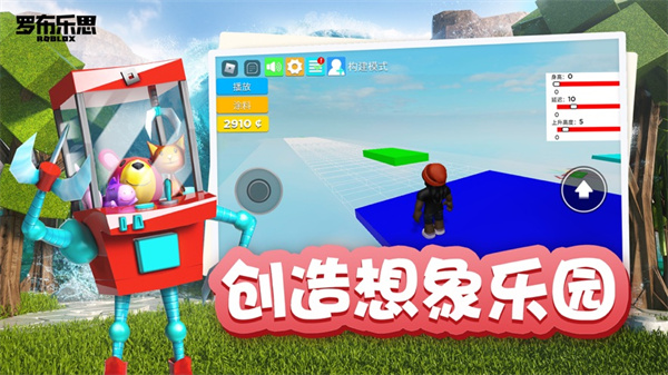 roblox国际服2024最新版本