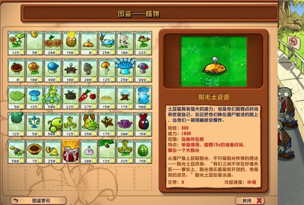 pvz杂交正版(Plants vs. Zombies FREE)