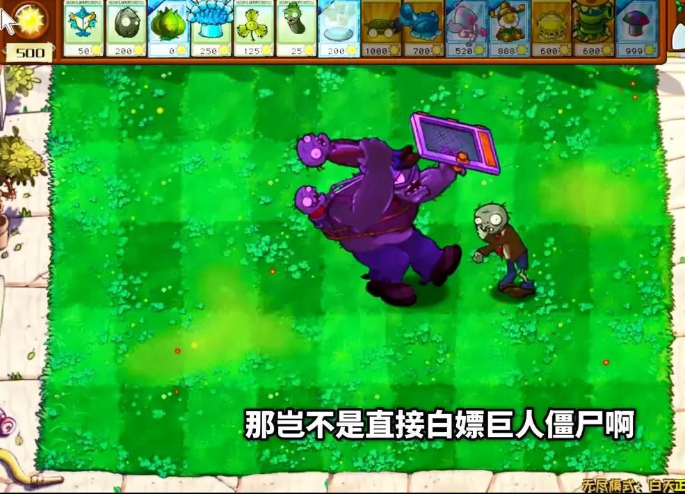 植物大战僵尸怪谈版(Plants vs. Zombies FREE)