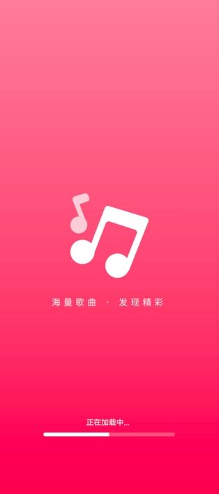 动听免费音乐