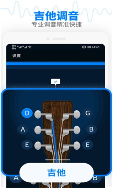 调音器吉他调音器